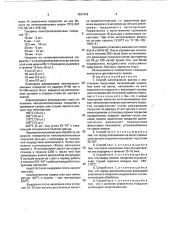 Способ изготовления валков с эластичным покрытием (патент 1807942)