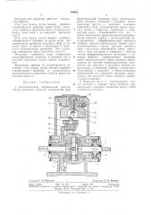 Автоматический инерционный импульсивный вариатор скорости (патент 304385)