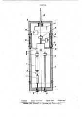 Газоотборник (патент 945720)