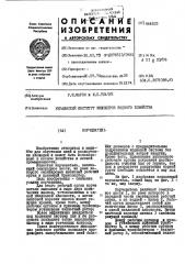 Корчеватель (патент 444523)