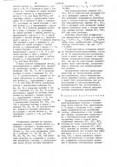 Трехфазная полюсопереключаемая одно-двухслойная обмотка (патент 1246258)