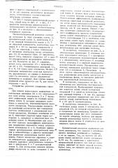 Пьезоэлектрический камертон (патент 726653)