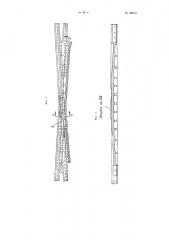 Глухая рельсовая крестовина для пересечения на одном уровне под малым углом железнодорожного и трамвайного путей (патент 88010)