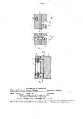 Пресс-форма для литья под давлением (патент 1348062)