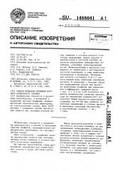 Способ прокатки профилей круглого поперечного сечения (патент 1488041)