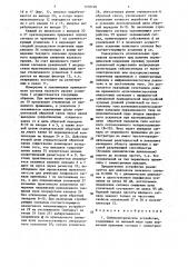 Сейсмометрическое устройство (патент 1278740)