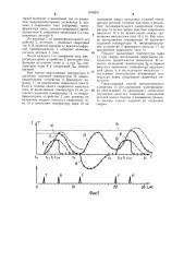 Способ автоматического измерения и регулирования электронагрева (патент 1109291)