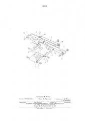 Устройство для ориентирования и подачи штучных изделий на упаковку (патент 501019)