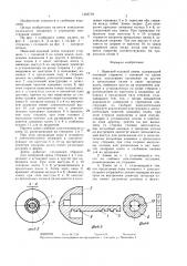 Навесной кодовый замок (патент 1423719)