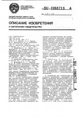 Способ стабилизации напряжения транзисторного преобразователя постоянного напряжения и устройство для его осуществления (патент 1068715)