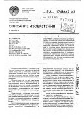 Затвор с полым натяжным кольцом для упаковочных контейнеров (патент 1748642)