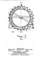 Устройство для сепарации каменистой почвы (патент 1058525)