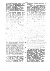 Адресно-коммутационное устройство (патент 1587654)