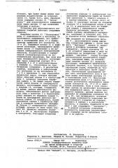 Установка для детонационного напыления покрытий (патент 718999)