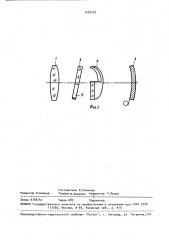 Световозвращающее устройство (патент 1520335)