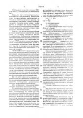 Магнитоперестраиваемый свч-резонатор (патент 1780141)