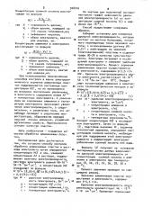 Способ контроля обработки алюминиевых пластин в растворе электролита (патент 928216)