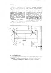 Устройство для периодического реверсирования приводного электродвигателя (патент 97990)