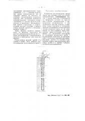 Устройство для охлаждения горных пород при проходке шахт по способу замораживания (патент 52088)