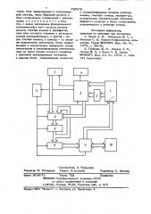 Устройство для каротажа скважин (патент 830270)