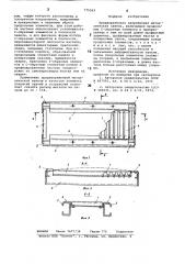 Предварительно напряженная металлическая панель (патент 775263)