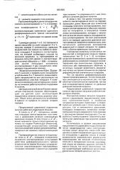 Шариковый радиальный многоконтактный подшипник качения (патент 1831599)