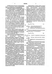 Способ очистки загрязненных сред металлургического производства и устройство для его осуществления (патент 2003696)