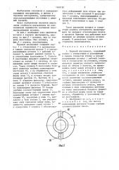 Буровой инструмент (патент 1439192)