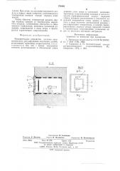 Измерительное устройство системы автоматического регулирования отопления зданий (патент 576494)