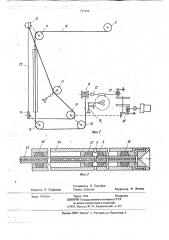 Устройство для нанесения покрытий из газовой фазы (патент 717150)