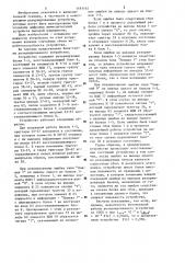Резервированное устройство (патент 1181162)