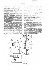 Устройство для прочностных испытаний силовых конструкций и их составных элементов (патент 1665262)