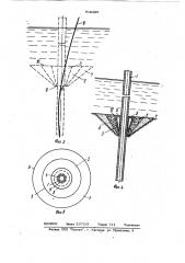 Отбойный гибкий пал (патент 918386)