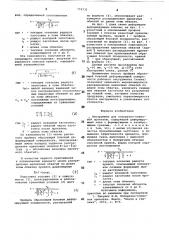 Инструмент для поперечно-клиновой прокатки (патент 774735)