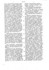 Способ приготовления серийных разведений для микротитрования (патент 951138)
