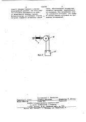 Стенд для исследования динамических характеристик трактора при испытаниях на полигоне (патент 1020769)
