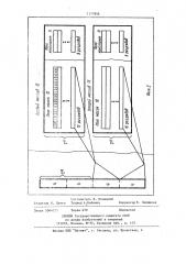 Устройство для выбора и переадресации каналов (патент 1177956)