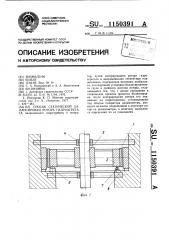 Способ статической балансировки ротора гидроагрегата (патент 1150391)