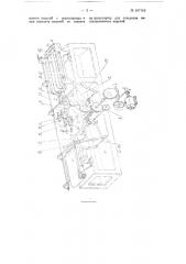 Машина для глазурования фарфоровых и тому подобных изделий (патент 107115)