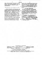 Способ получения оксипроизводных индолил-3-уксусной кислоты (патент 994558)