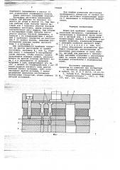 Штамп для пробивки отверстий (патент 704699)