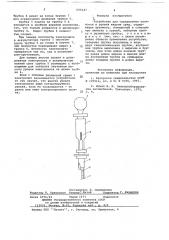 Устройство для определения плотности и уровня жидких сред (патент 696347)