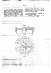 Самодействующий клапан (патент 769083)