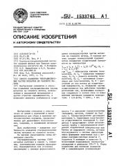 Способ осаждения ультрадисперсных частиц металлов из газового потока (патент 1533745)