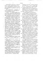 Адаптивное устройство поиска широкополосного сигнала (патент 1453601)