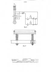 Ленточный конвейер (патент 1312021)