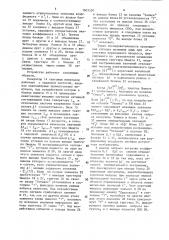 Способ регулирования возбуждения синхронного генератора (патент 1603520)