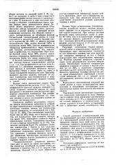 Способ зажигания агломерационной шихты (патент 606885)