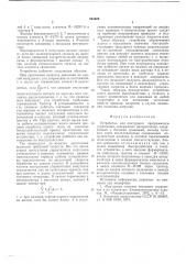 Устройство для контурного программного управления (патент 563668)