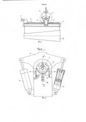 Монтажный подвес (патент 660915)